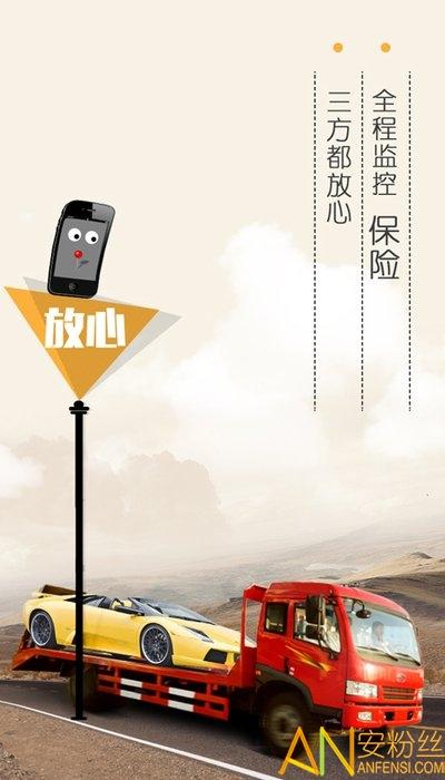 平板车软件下载