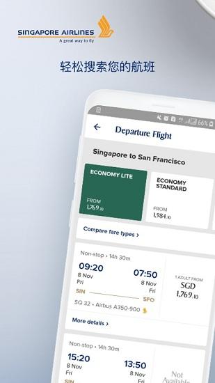 新加坡航空官方下载