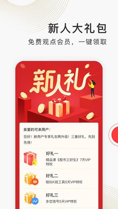 云掌财经下载
