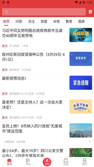 酒都惠下载官方