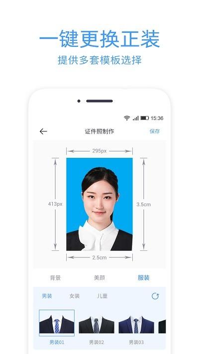 证件照冲印app下载