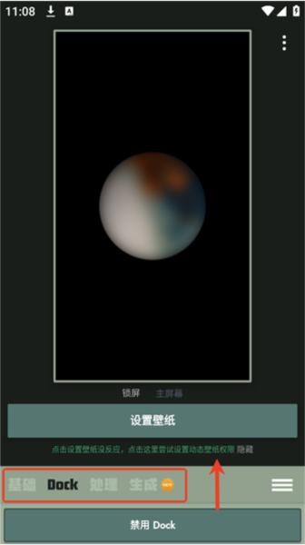 Dock壁纸6