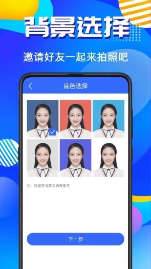 智能ai证件照软件下载