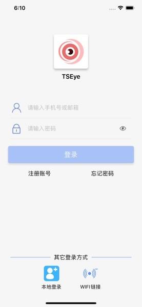 tseye官方下载