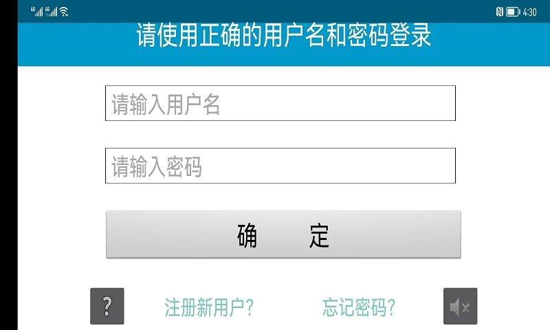 polarisrehab康复系统软件下载