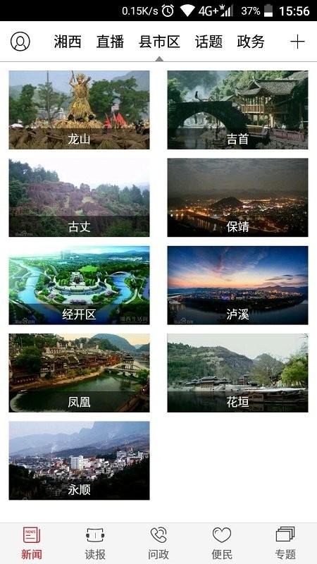 红湘西app下载