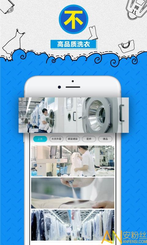 e袋洗app下载