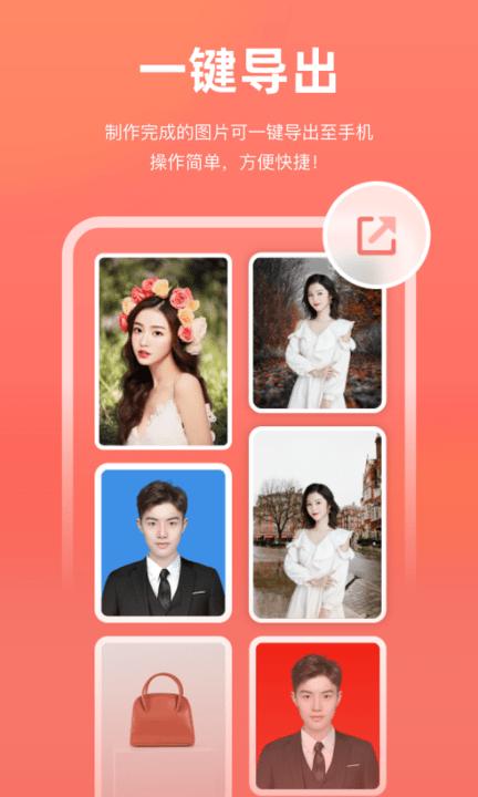 一键抠图app 一键抠图软件免费下载