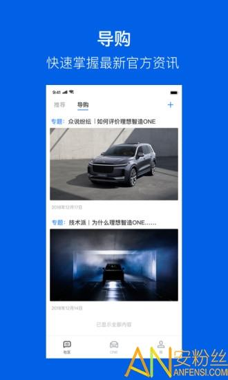 理想官方下载