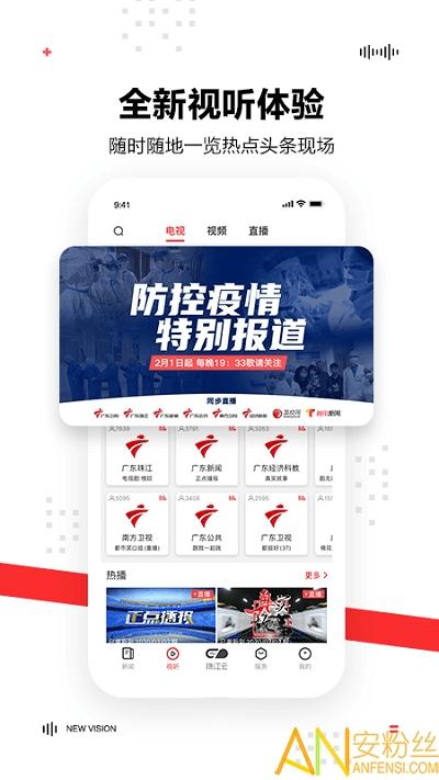 触电新闻app官方下载
