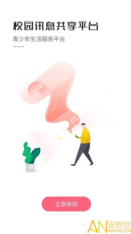  好旦最新版下载