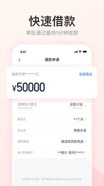 优逸花借款app下载手机版