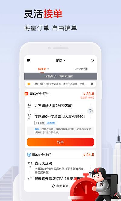 顺丰骑士app下载
