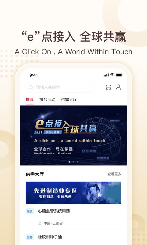 中银全球撮合平台下载