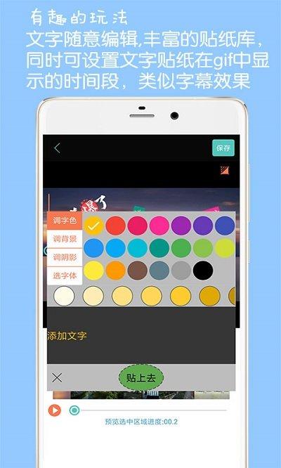 gif动图制作器 gif动图制作app下载