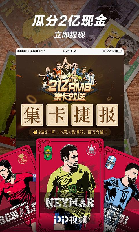 聚力视频最新版下载