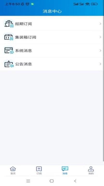 易物流盐田官方版下载