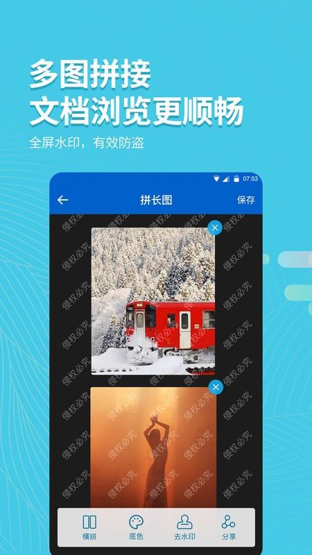 拍照取字大师手机版下载