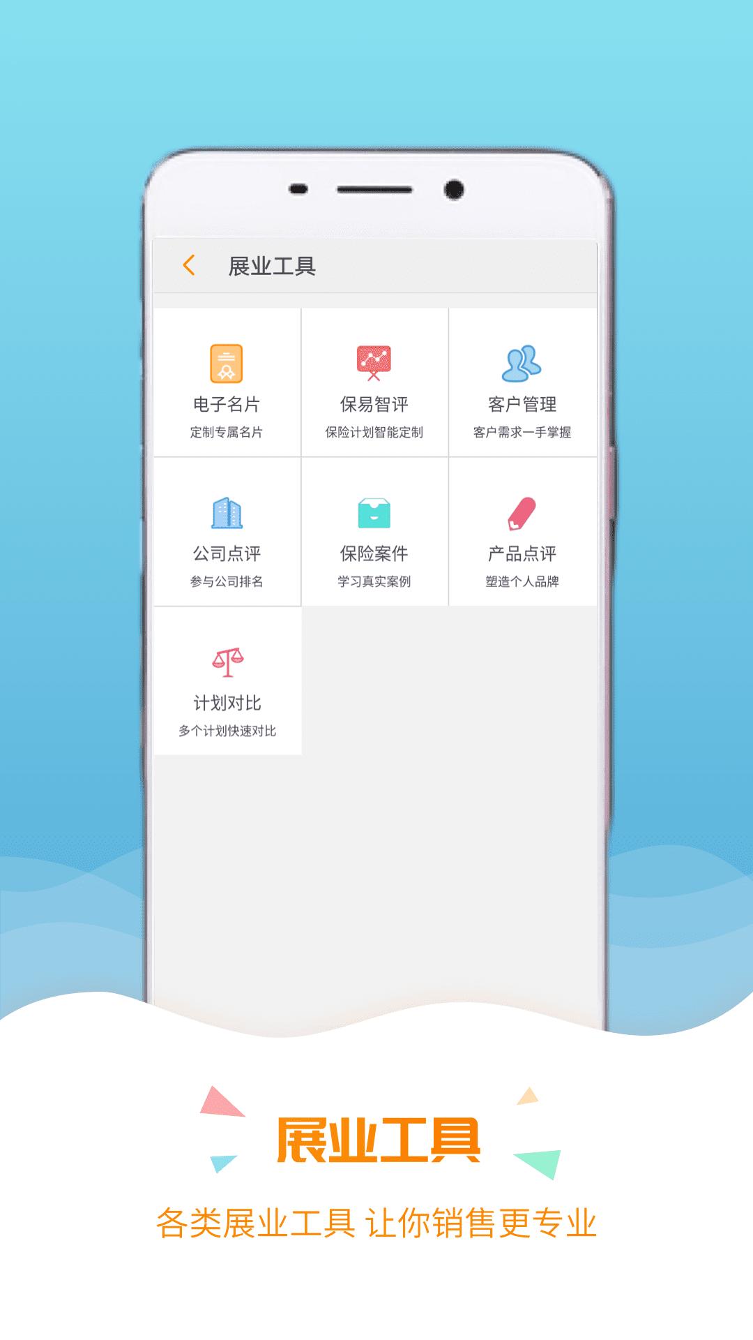 保宝网app下载安装