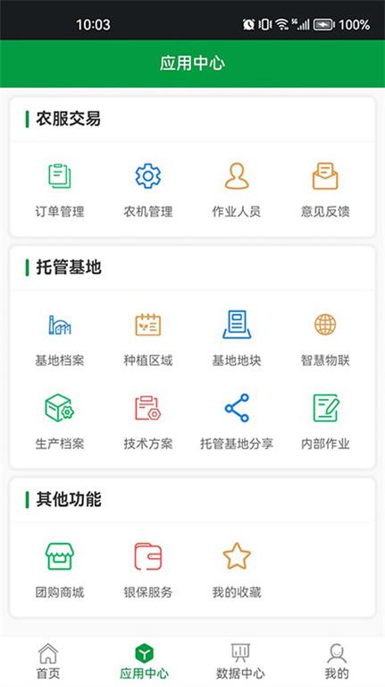 粤农服app下载