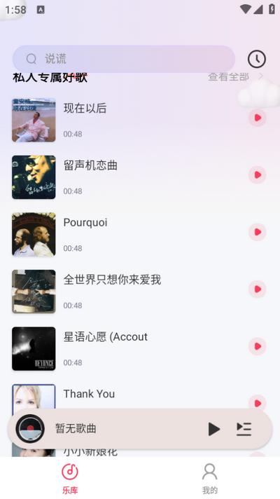 全民免费音乐播放器下载