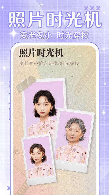 照片时光馆下载