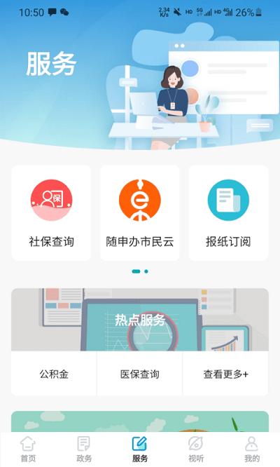 绿色青浦最新版下载