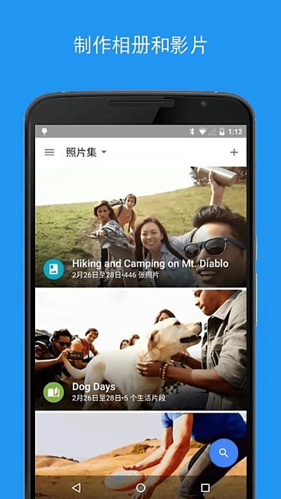谷歌相册app 谷歌相册最新版下载
