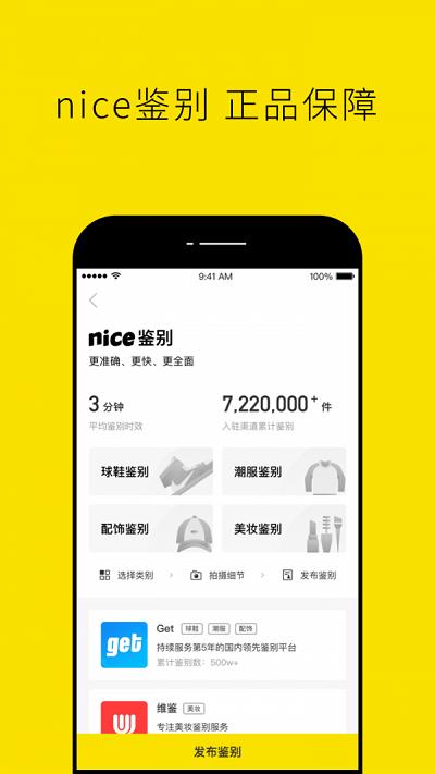 nice好赞手机版下载