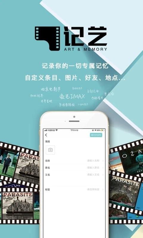 记艺app下载