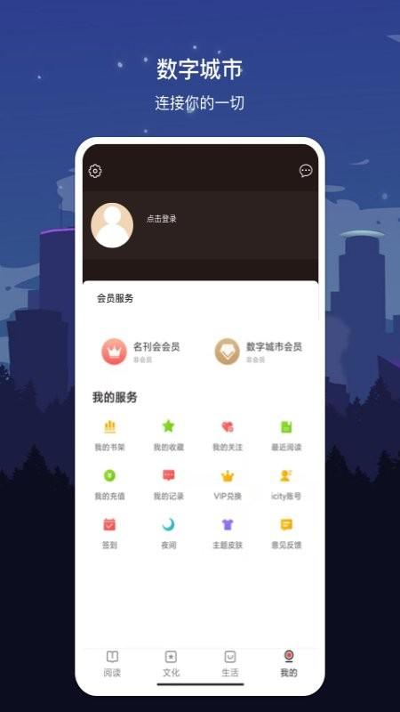 数字六盘水客户端下载