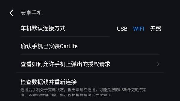 CarLife车机版官方