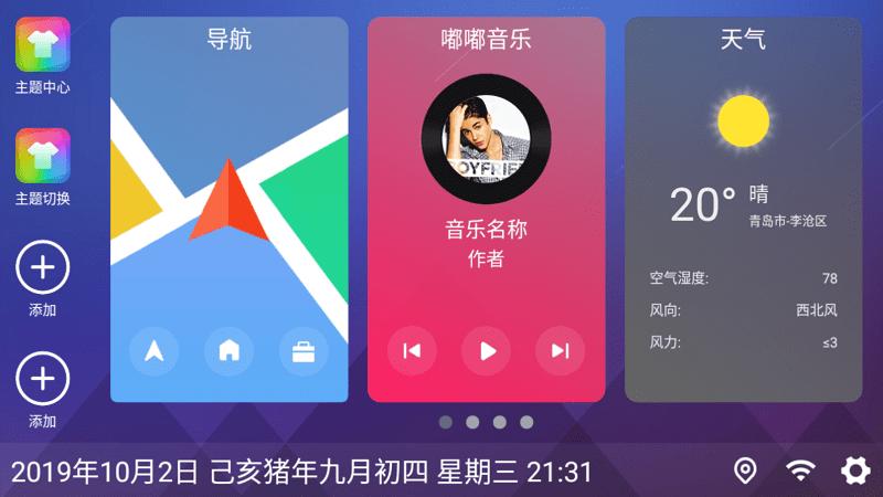 嘟嘟桌面pro最新版下载