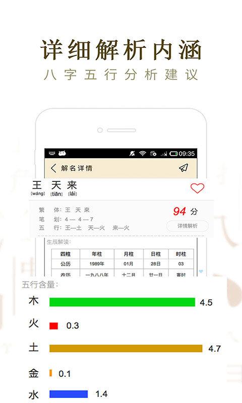 起名宝贝官方手机版