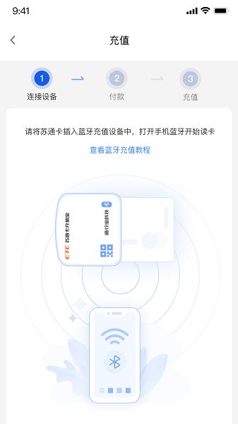 江苏高速app下载安装最新版