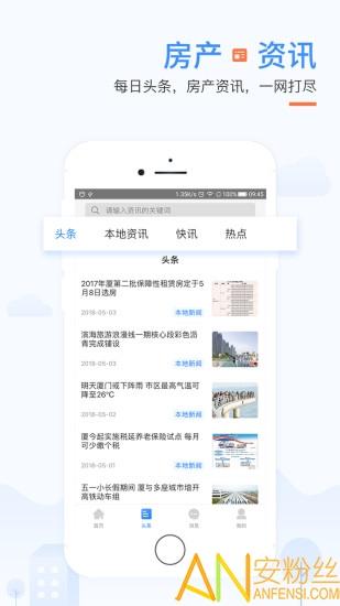 917房产网手机版下载