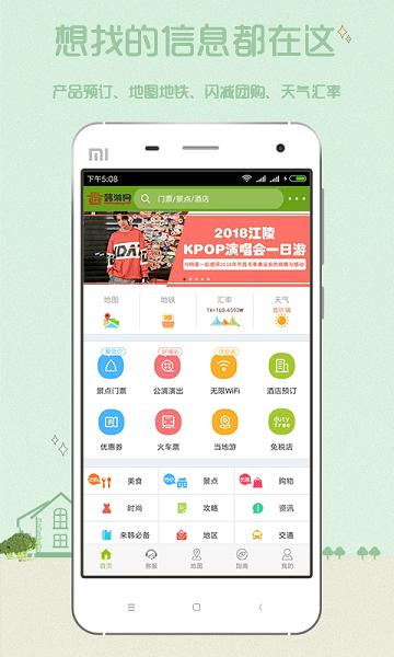 韩游网官方下载