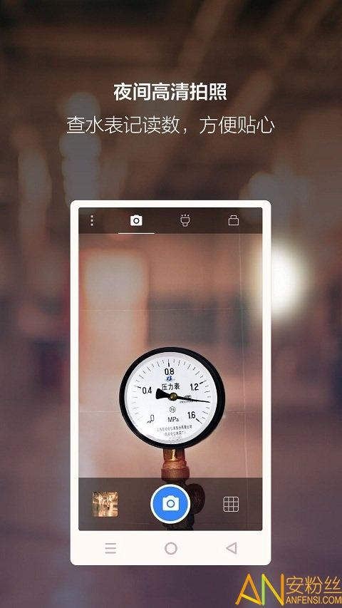 夜视相机手机版 夜视相机软件下载