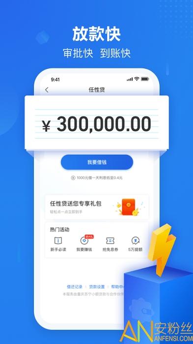 苏宁金融app下载安装