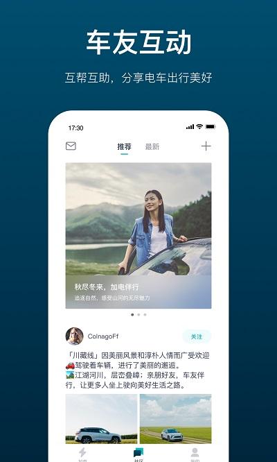 加电软件手机版下载
