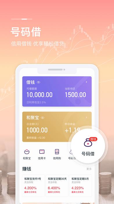 中国移动和包支付app下载安装