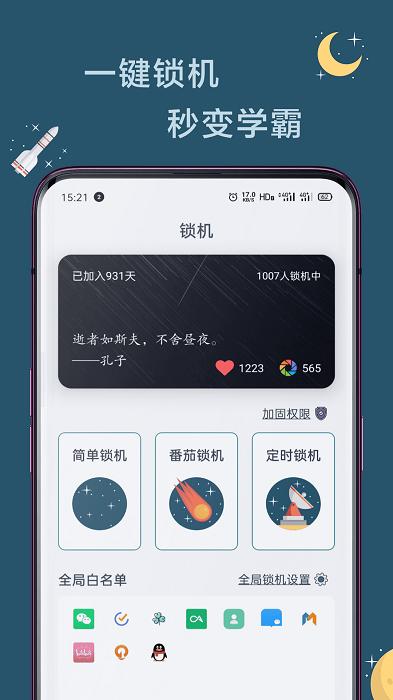 远离手机软件下载