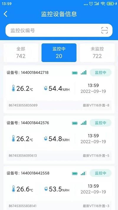 温湿度监控app下载