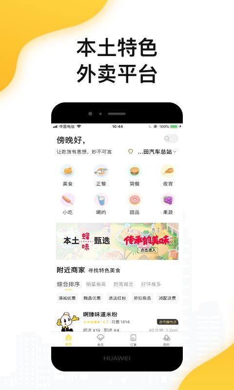 下载急先蜂啊
