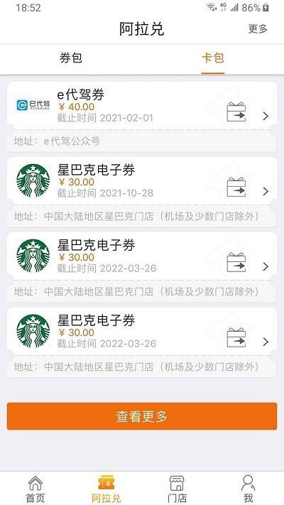阿拉订app官方下载