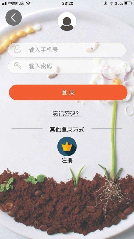批菜网手机版下载