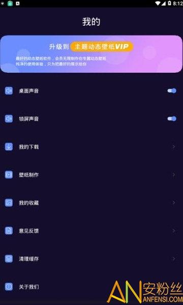 主题动态壁纸互动版下载