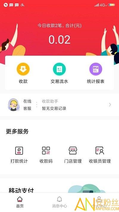 每日付手机版下载