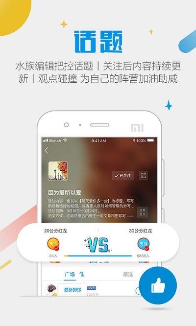 龙巅鱼邻app下载