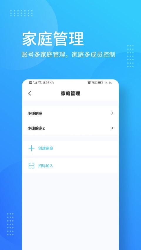 岭捷智能最新版